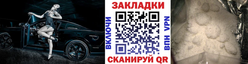 Как найти наркотики Северск Alpha-PVP  МАРИХУАНА  Мефедрон  Гашиш 