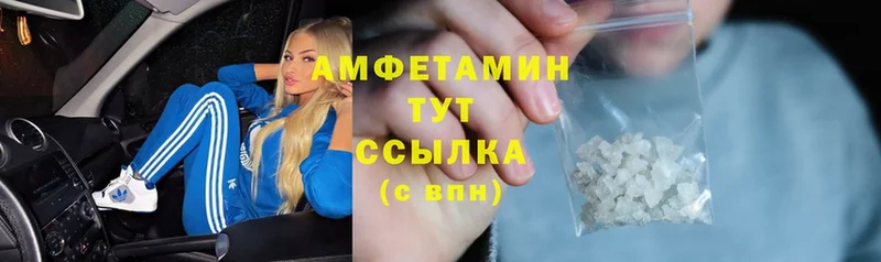 Amphetamine VHQ  МЕГА ссылка  Северск  купить  