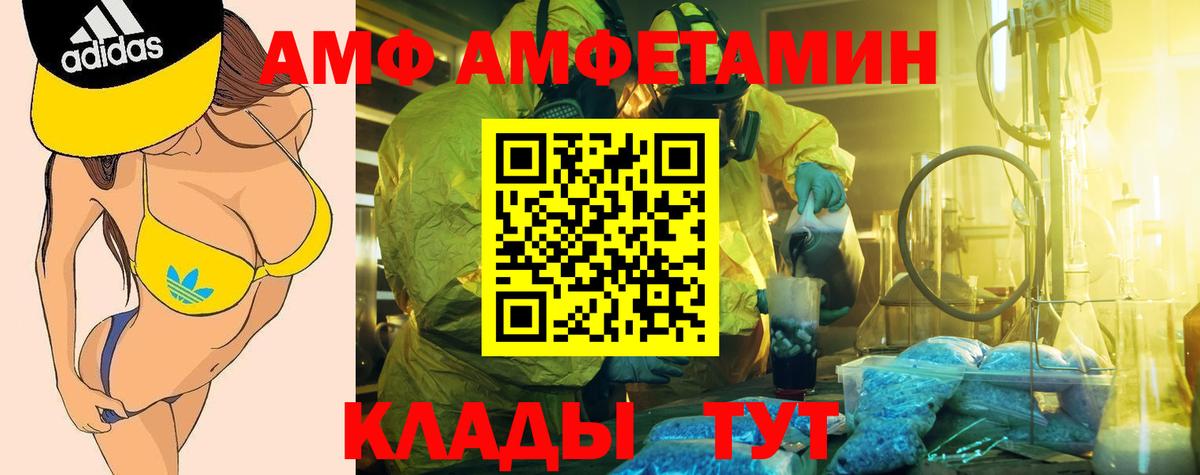 Amphetamine Розовый  АМФ  Северск 