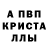 МЕТАДОН кристалл Luda Yablonovsky