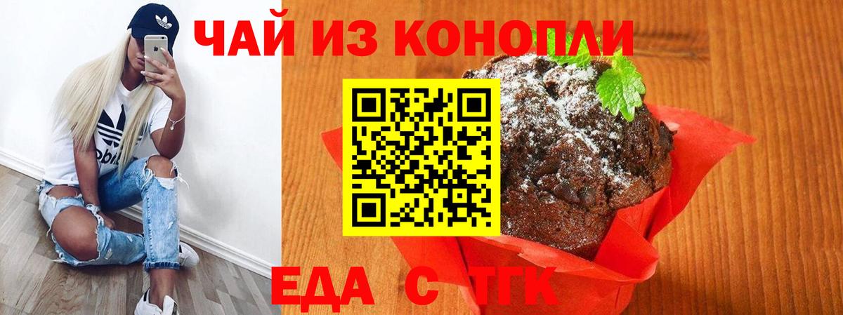 Canna-Cookies конопля  Вход с VPN  Северск 