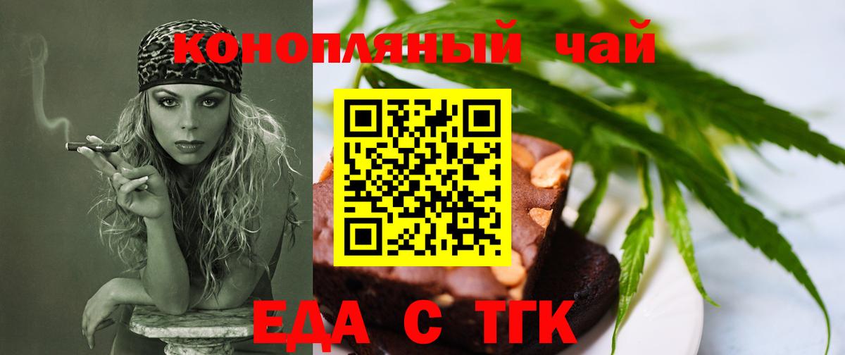 Canna-Cookies марихуана Северск