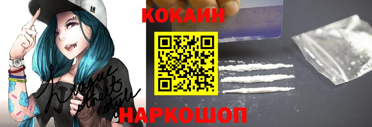 Cocaine VHQ Северск