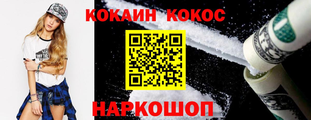 Cocaine Колумбийский  Вход с VPN  Северск  COCAIN 97% 