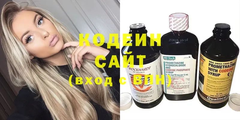 Кодеиновый сироп Lean напиток Lean (лин)  OMG вход  Северск 