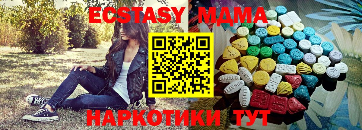 Ecstasy 99% Северск