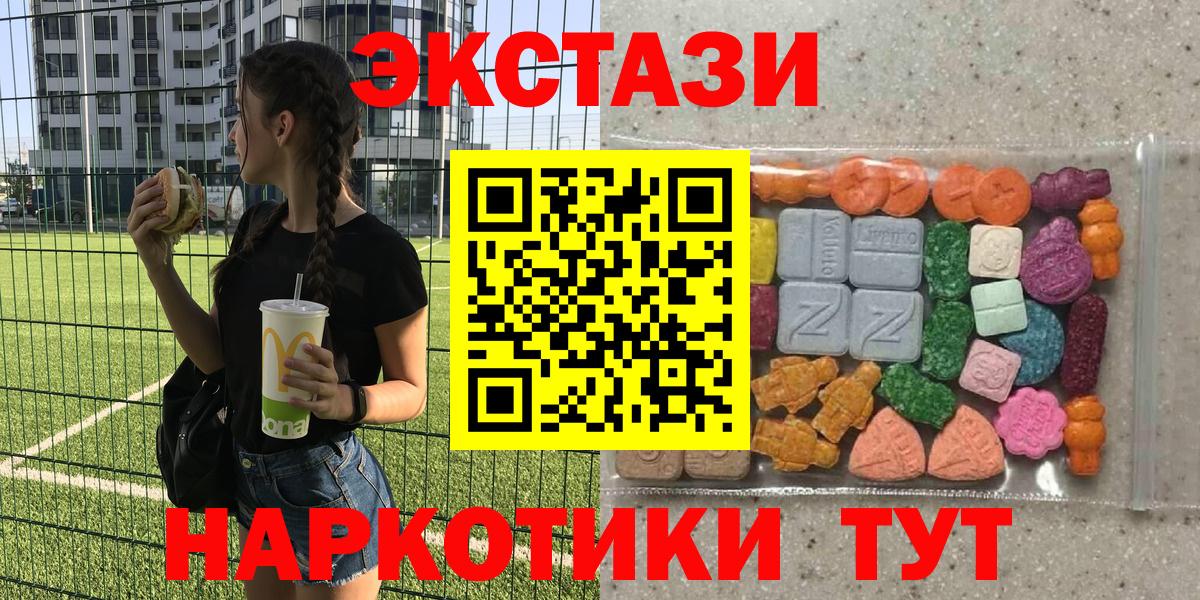 Ecstasy таблы Северск