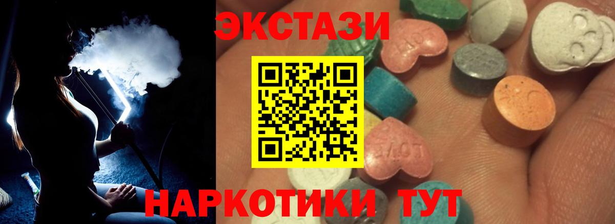 Экстази ешки  Вход с VPN  Северск  закладка  ЭКСТАЗИ 99% 