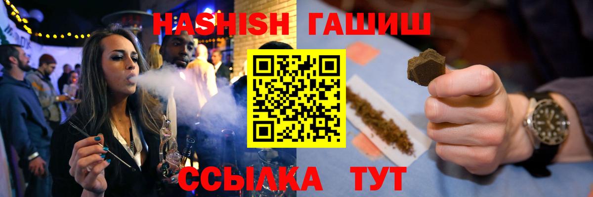Гашиш гарик Северск