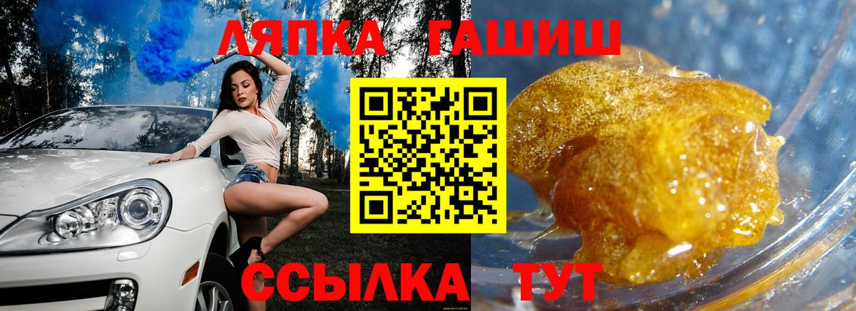 ГАШИШ Северск