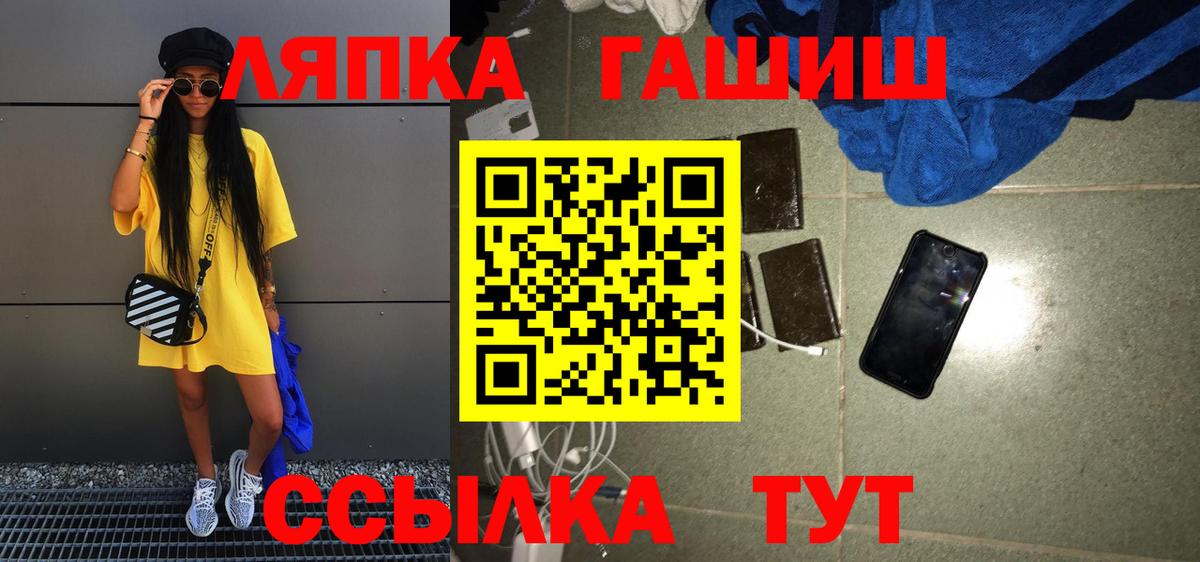 ГАШ  Северск  ГАШИШ хэш 