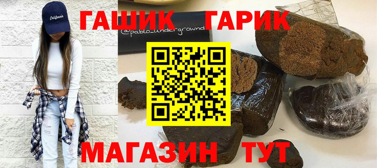 ГАШ Premium  ГАШ Cannabis  ГАШИШ  Вход с VPN  Северск 