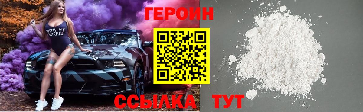 ГЕРОИН гречка Северск