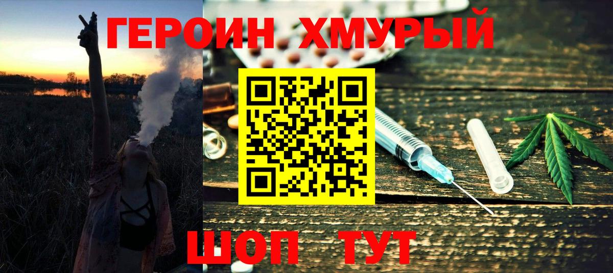ГЕРОИН Афган  Вход с VPN  ГЕРОИН  Северск 