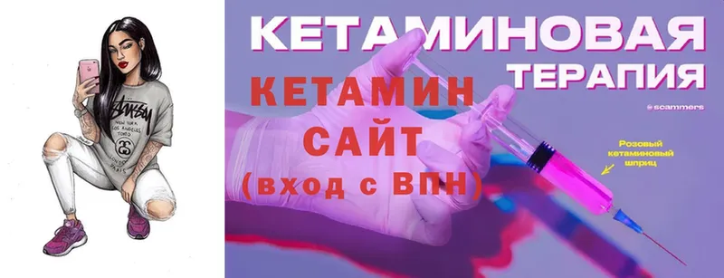 МЕГА ТОР  Северск  Кетамин VHQ 