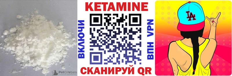 КЕТАМИН ketamine  Северск 