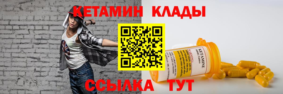 КЕТАМИН VHQ  это Telegram  Кетамин ketamine  Северск  Вход с VPN 
