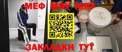 мяу мяу кристалл Гусев
