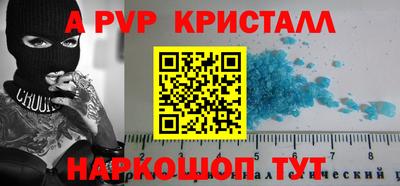 мяу мяу кристалл Гусев