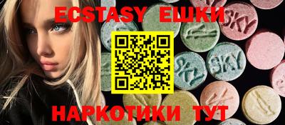 ECSTASY Абинск