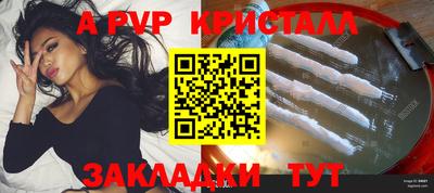 мяу мяу кристалл Гусев