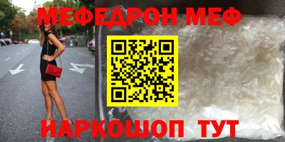 мяу мяу кристалл Гусев
