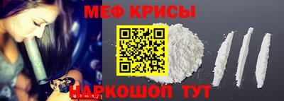 мяу мяу кристалл Гусев
