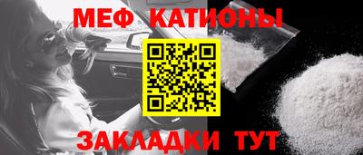мяу мяу кристалл Гусев