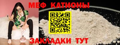 мяу мяу кристалл Гусев