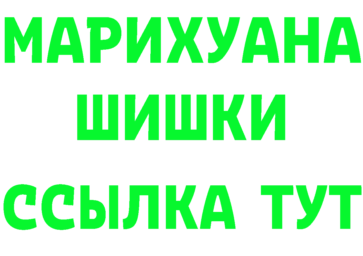 Купить наркоту это какой сайт Северск