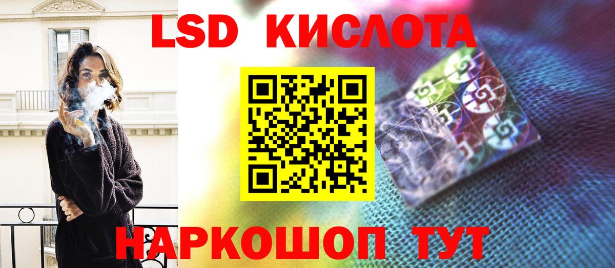 Лсд 25 экстази кислота Северск