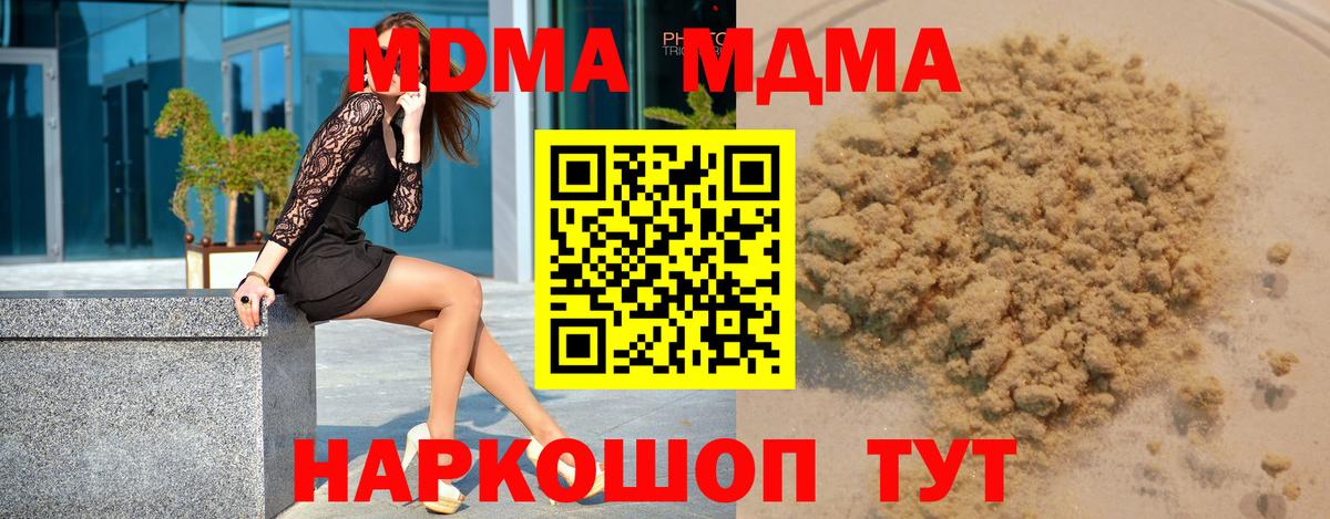 MDMA  Вход с VPN  Северск  MDMA кристаллы  MDMA молли 