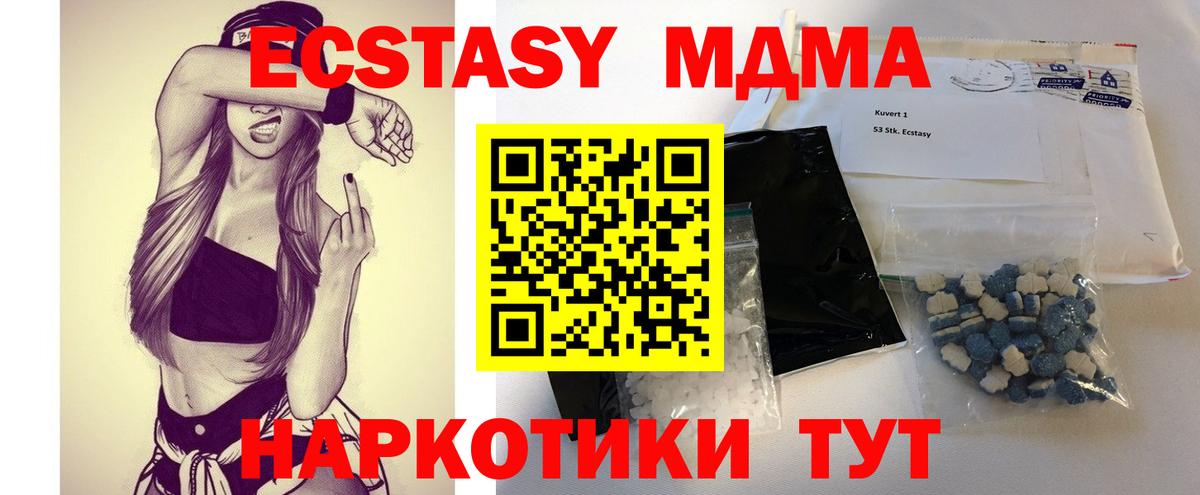 МДМА Molly Северск