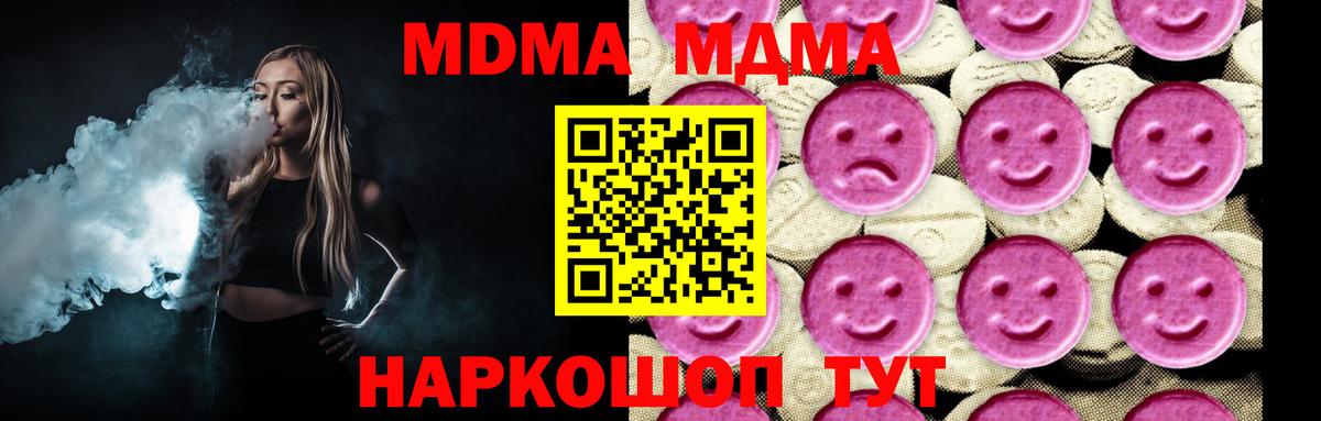 MDMA crystal  MDMA  Северск 