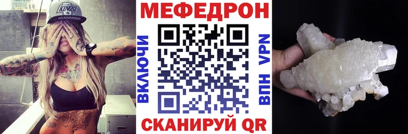 МЯУ-МЯУ mephedrone  Северск 