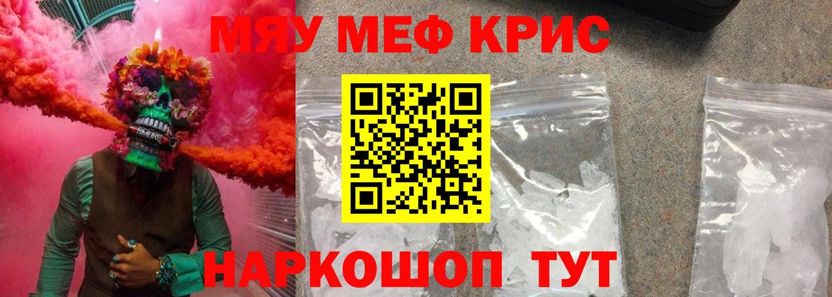 МЕФ мяу мяу  Вход с VPN  Меф  МЕФ VHQ  Северск 