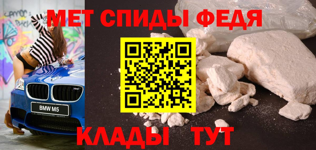 МЕТАМФЕТАМИН винт Северск