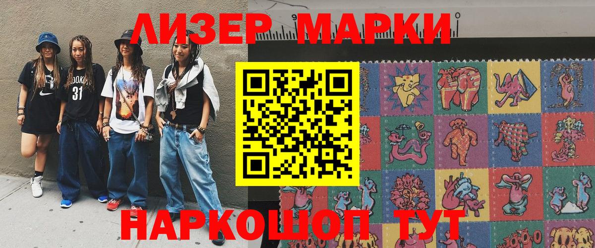 Марки 25I-NBOMe 1,8мг  Вход с VPN  Северск 