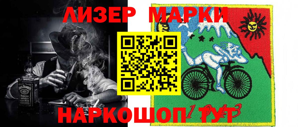 Марки NBOMe 1500мкг Северск