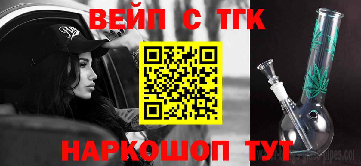 Дистиллят ТГК вейп  ТГК жижа  Северск  Вход с VPN 